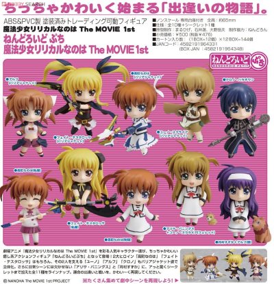 迷你黏土人 魔法少女奈叶MOVIE 1st 高町奈叶 School Uniform 