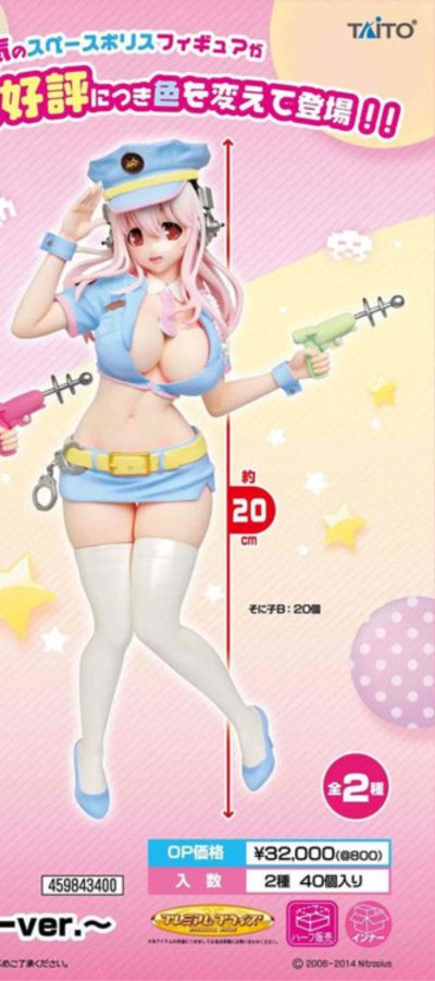 プレミアムプライズ Nitro 超级索尼子 そに子 ア スペースポリス ver. Blue ver. 