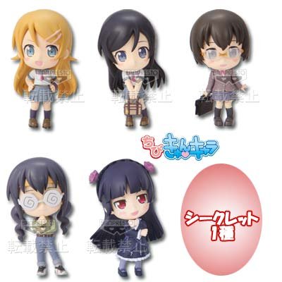 迷你Q角色一番赏 我的妹妹不可能那么可爱 五更瑠璃