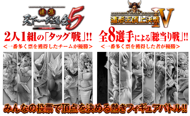 BANPRESTO手办斗兽场 スカルチャーズ 造形王顶上决戦IV Vol.3 海贼王 罗罗亚・索隆 