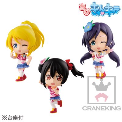 ちびきゅんｷｬﾗ 迷你Q『LoveLive!』～Happy maker!～ Vol.3 LoveLive! School idol project 绚瀬絵里 