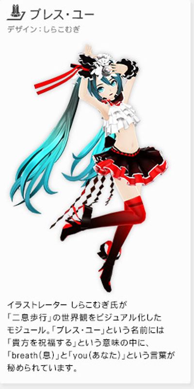 粘土人换装系列 初音未来 Breathe With You裝