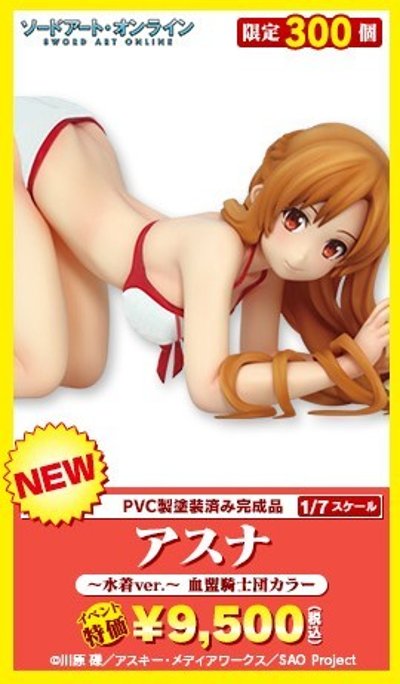 刀剑神域 亚丝娜 泳装