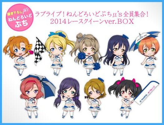 迷你黏土人 LoveLive! School idol project 园田海未 レースクイーンver. 