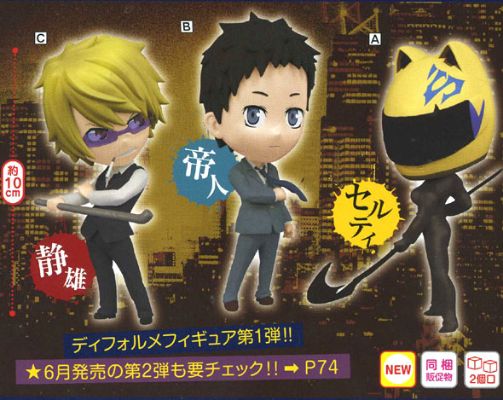 デュラララ!! 平和岛静雄 Deformed Figure 1 