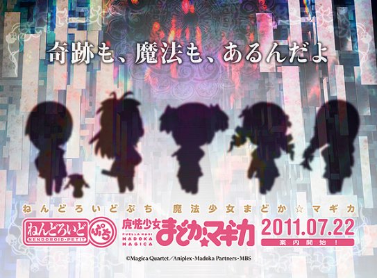 迷你黏土人 魔法少女小圆 晓美焰 