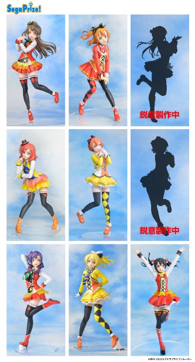 超级景品 LoveLive!The School Idol Movie 园田海未 SUNNY DAY SONG 
