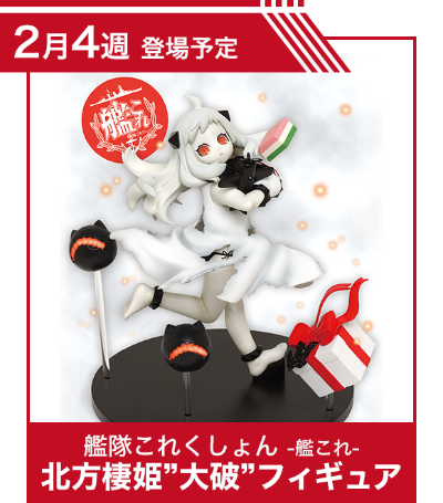 舰队Collection -舰娘- 北方栖姫“大破”