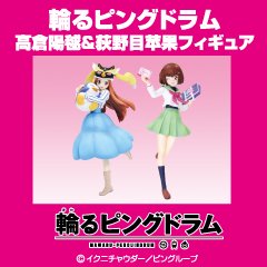 轮るピングドラム 荻野目苹果 