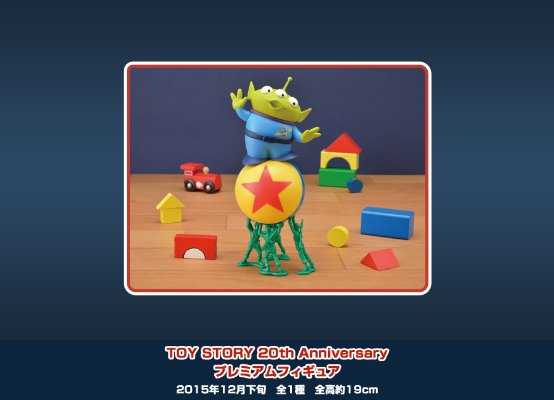 セガ 景品 迪斯尼 トイ・ストーリー エイ莉安&グリーン・アーミー・メン トイ・ストーリー20周年 