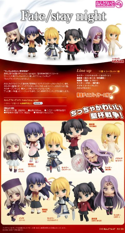 迷你黏土人 Fate/Stay Night 间桐桜 School Uniform 