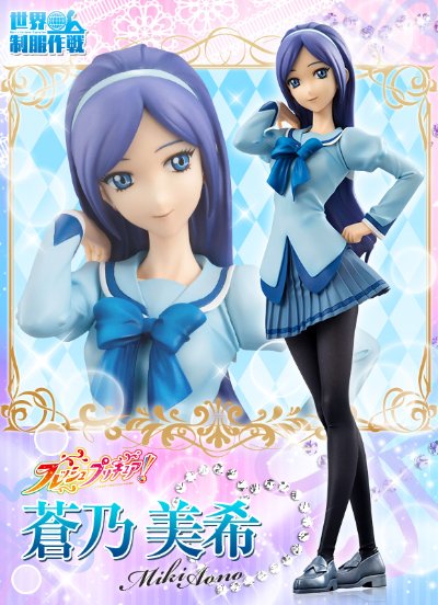 世界制服作戦 フレッシュ光之美少女! 苍乃美希 