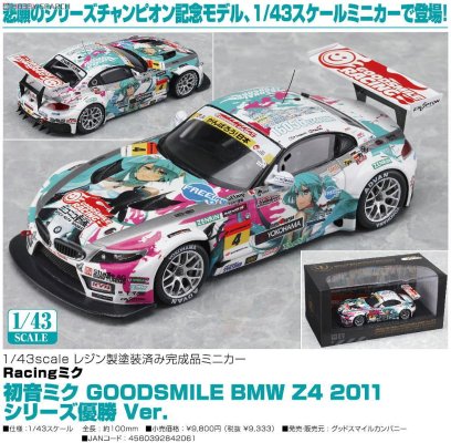 BMW Z4 2011