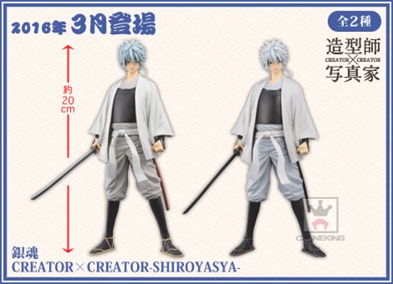 造形师×写真家 银魂 坂田银时 Shiroyasha 