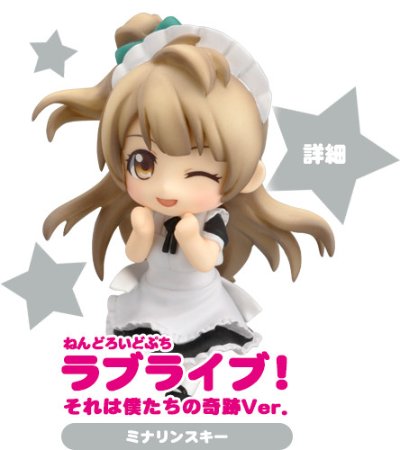 迷你黏土人 LoveLive! School idol project 南小鸟 Secret 