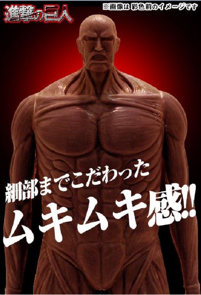 进击的巨人 超大型巨人 