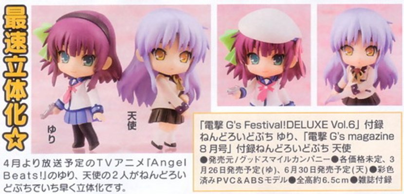 迷你粘土人 Angel Beats!  仲村由理