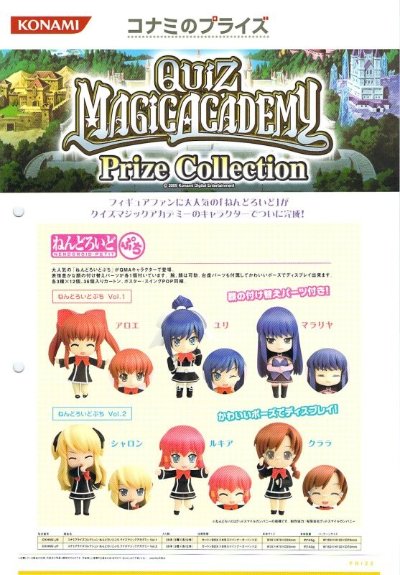 迷你黏土人 问答魔法学院 阿珞薇 