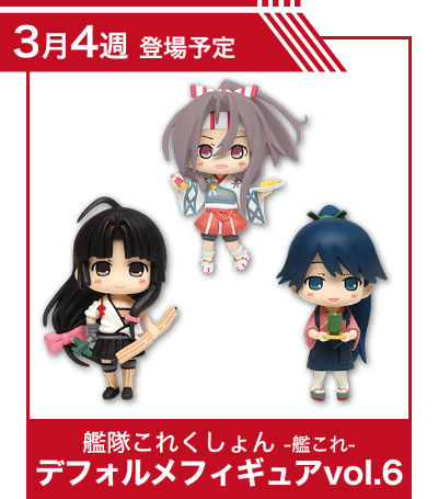 舰队Collection-舰娘- デフォルメ手办 舰队Collection -舰娘- 凤翔 