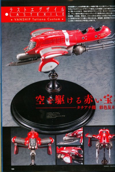 Vanship Tatiana Custom