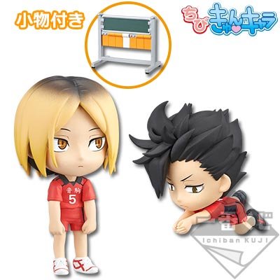 ちびきゅんｷｬﾗ 一番赏 ハイキュー!! ～激闘全力！休息全力！～ ハイキュー!! 孤爪研磨 