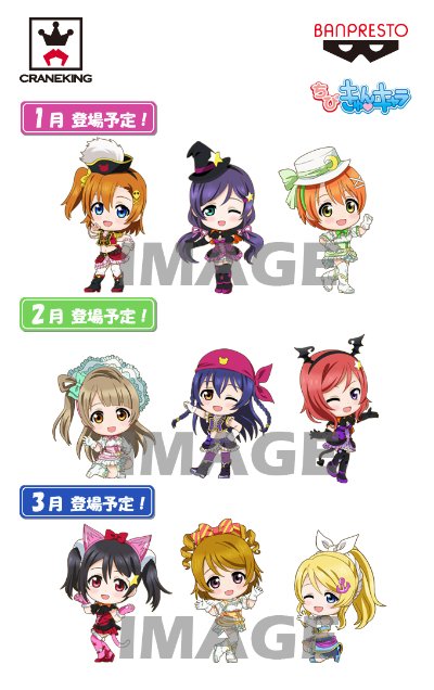 ちびきゅんｷｬﾗ 迷你Q『LoveLive!』～Dancing stars on me!～vol.1 LoveLive! School idol project 星空凛 