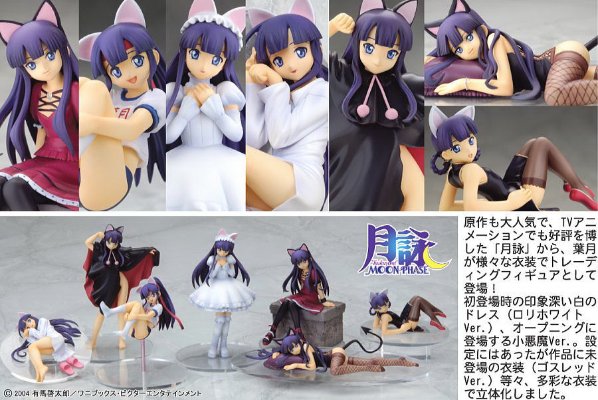 FA4 月咏 −MOON PHASE− 叶月 小悪魔Ver.