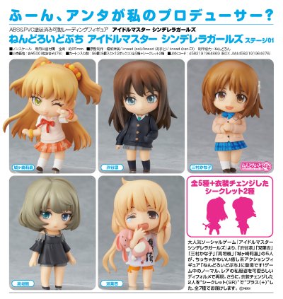 迷你黏土人 偶像大师灰姑娘女孩 三村加奈子 Secret ver. 