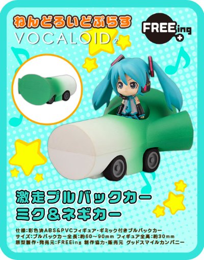 プルバックカー VOCALOID 初音未来 