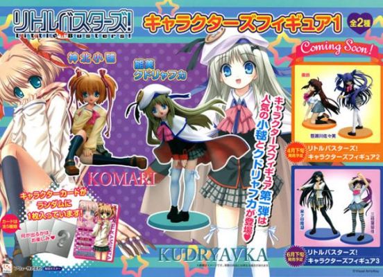 Little Busters! 三枝叶留佳 Characters Figure 3 