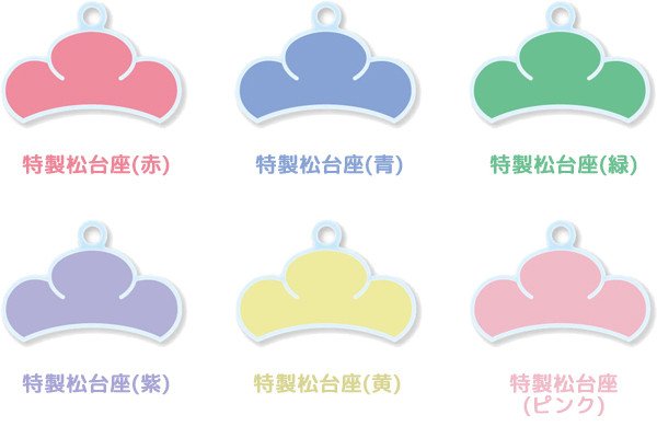 おそ松さん トレーディング手办 おそ松さん 松野チョロ松 