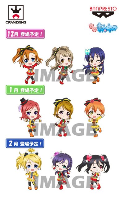 ちびきゅんｷｬﾗ LoveLive!The School Idol Movie 西木野真姫 