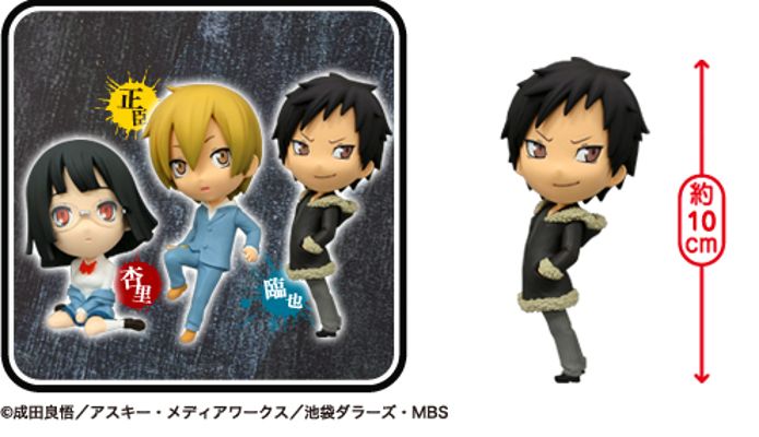 デュラララ!! 折原临也 Deformed Figure 2 