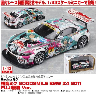 BMW Z4 2011