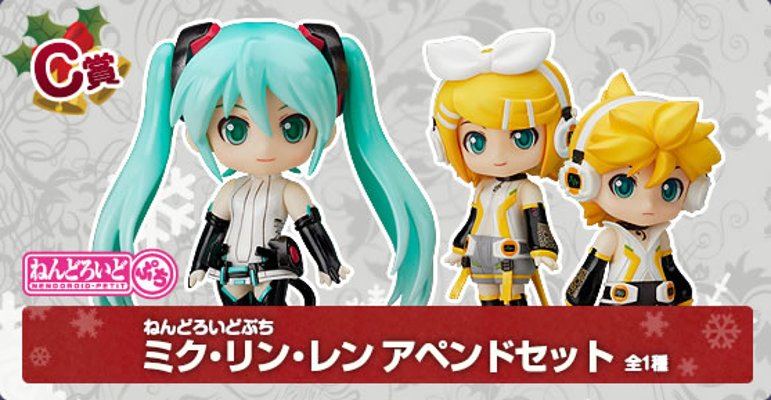 グッスマくじ VOCALOID 镜音レン アペンド 