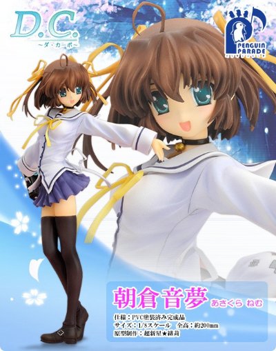 初音岛 朝仓音梦