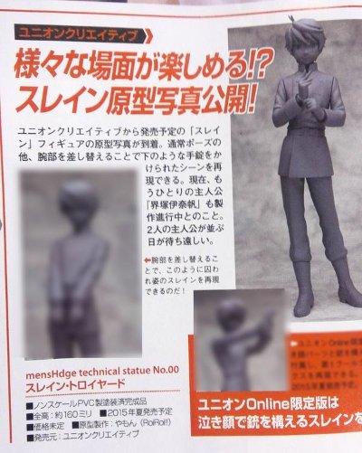 Mens Hdge No.13EX  ALDNOAH.ZERO  斯雷因·特洛耶特