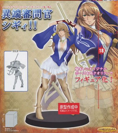 中文名称:プレミアムプライズ 女皇之刃 rebellion 斯琪