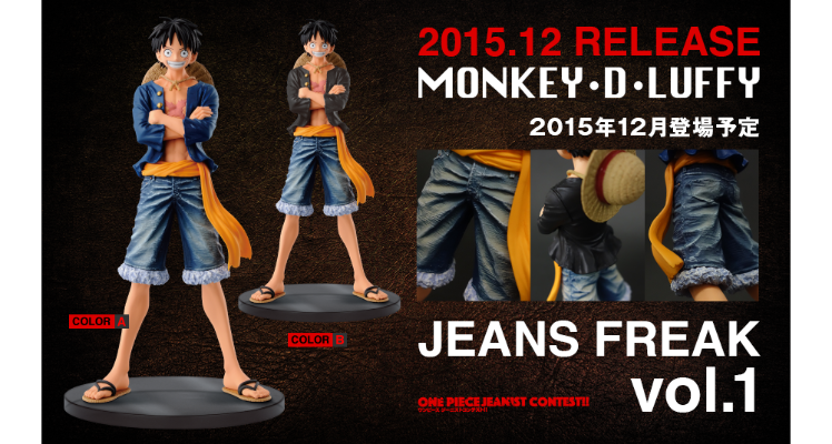 JEANS FREAK Vol. 1 海贼王 モンキー･D･ルフィ