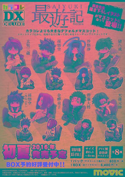 ColorColeDX ColorColeDX 最游记系列 最游记外伝 天蓬元帅 