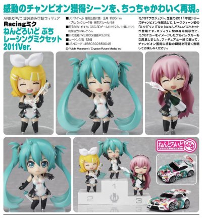 迷你黏土人 GOOD SMILE Racing&VOCALOID 初音未来 Racing 2011