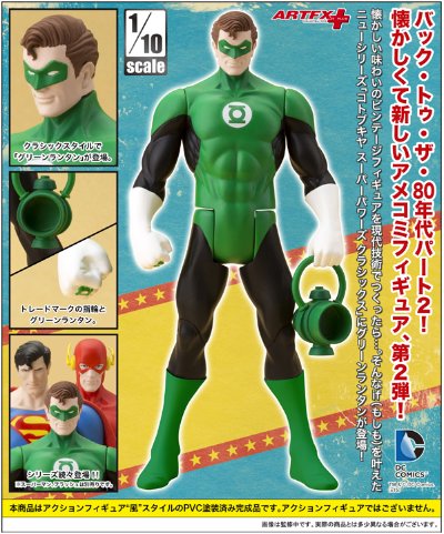 ARTFX+ スーパーパワーズ-クラシックス DC Universe&スーパーマン スーパーマン 