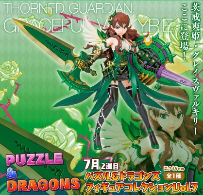 パズル＆龙ズ Figure Collection Vol.7 パズル＆龙ズ 茨戒爽姫・小飞鼠威尔キリー 