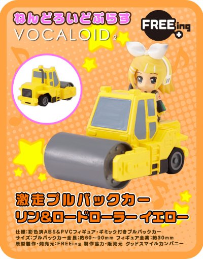 プルバックカー VOCALOID 镜音リン 