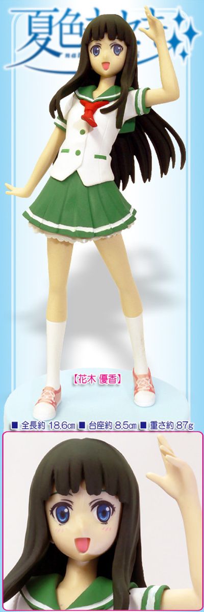 夏色キセキ 花木优香 Volume 2 School Uniform Version 