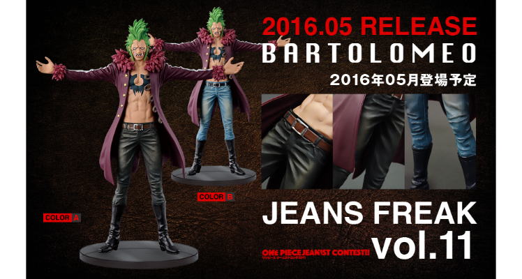 JEANS FREAK Vol.11 海贼王 バルトロメオ 