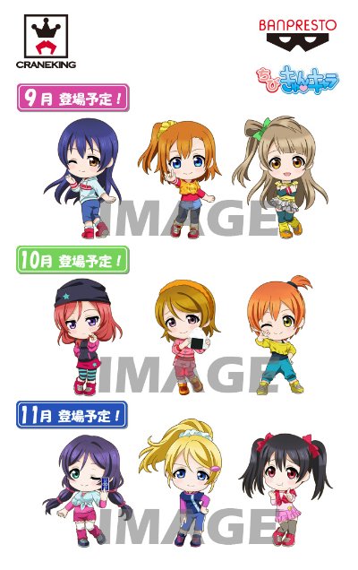 ちびきゅんｷｬﾗ ラブライブ! ～Lesson wear!～ vol.1 LoveLive! School idol project 园田海未 