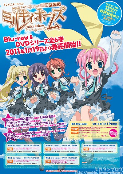 迷你黏土人 探侦オペラミルキィホームズ 柯蒂妮娅・格拉卡 Anime Ver. 