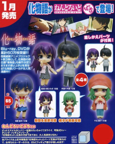 迷你黏土人 化物语 千石抚子 