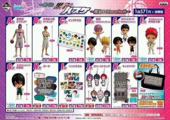 一番赏 黑子的篮球 赤司征十郎 